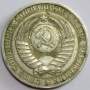 Монета 1 рубль СССР 1985 года