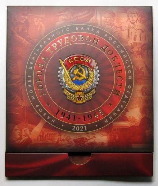 Набор ГОЗНАКа «Города трудовой доблести» - 4 монеты 10 рублей и жетон в блистере ММД 2021