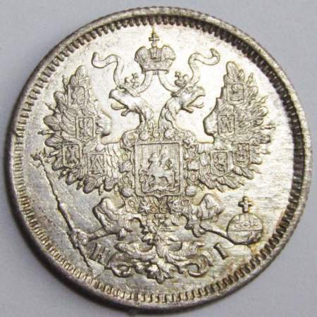 Монета 20 копеек 1870 года Российская Империя, Александр II, серебро (арт 2)