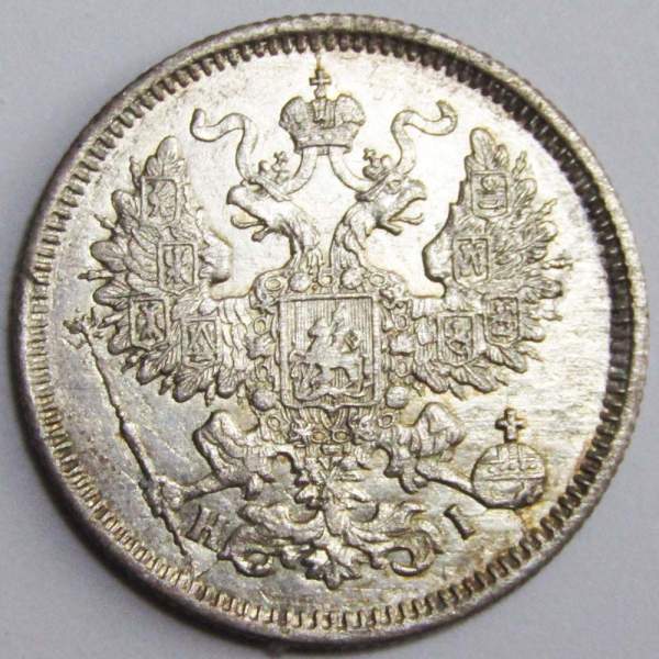 Монета 20 копеек 1870 года Российская Империя, Александр II, серебро (арт 2)