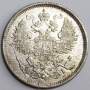 Монета 20 копеек 1870 года Российская Империя, Александр II, серебро (арт 2)