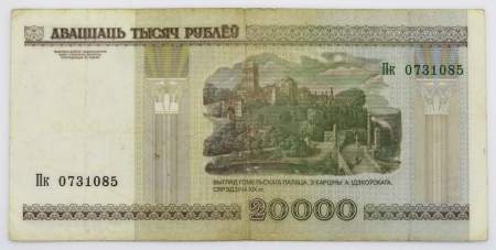 Банкнота Беларусь 20000 рублей 2000 года