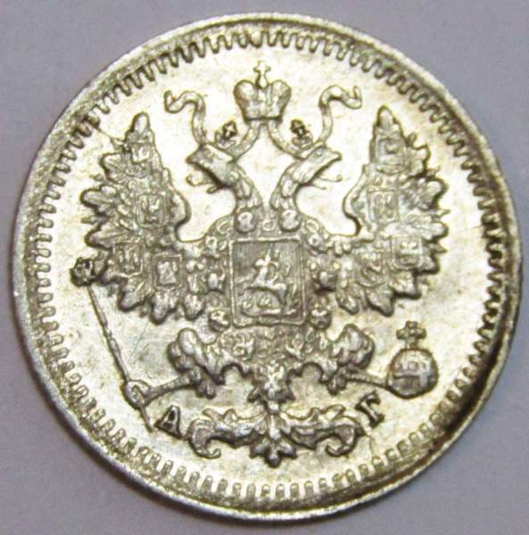 Монета 5 копеек 1898 года Российская Империя, СПБ АГ, Николай II, серебро