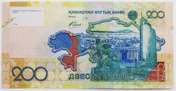 Банкнота 200 тенге 2006 года Казахстан Банкнота 200 тенге 2006 года Казахстан