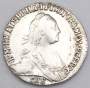 Монета гривенник 1771 года Российская Империя Екатерина II