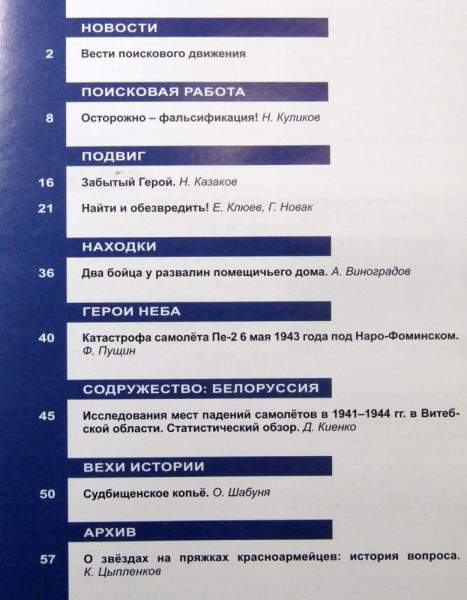 Журнал Военная археология, 2021, №4 Журнал Военная археология, 2021, №4