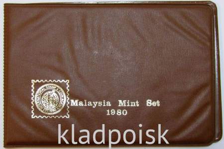 Годовой набор монет Малайзия 1980 года, 6 монет