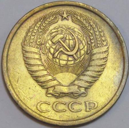 Монета 5 копеек СССР 1976 года﻿