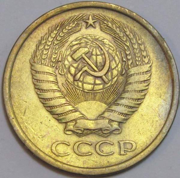 Монета 5 копеек СССР 1976 года﻿