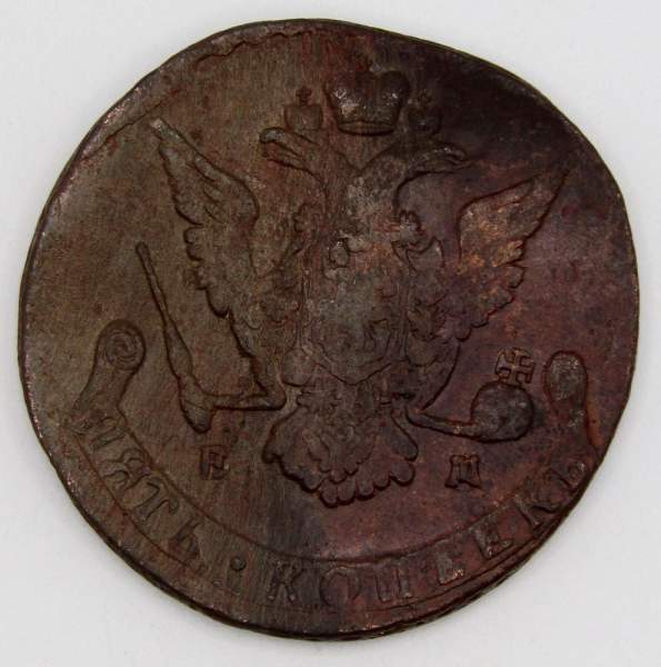 Монета 5 копеек Российской Империи 1771 ЕМ Монета 5 копеек Российской Империи 1771 ЕМ