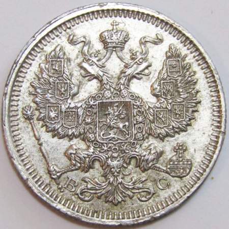 Монета 20 копеек 1915 года Российская Империя, Николай II, серебро (арт 7) Монета 20 копеек 1915 года Российская Империя, Николай II, серебро (арт 7)