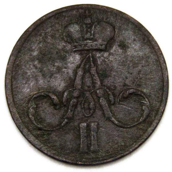 Монета денежка Российской Империи 1857 Александр II