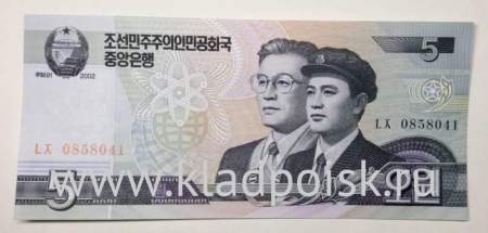 Банкнота Северная Корея 5 вон 2002 года