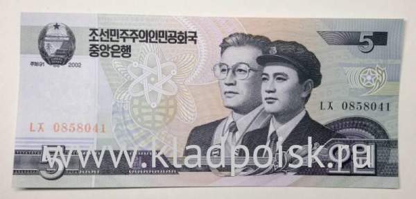 Банкнота Северная Корея 5 вон 2002 года Банкнота Северная Корея 5 вон 2002 года