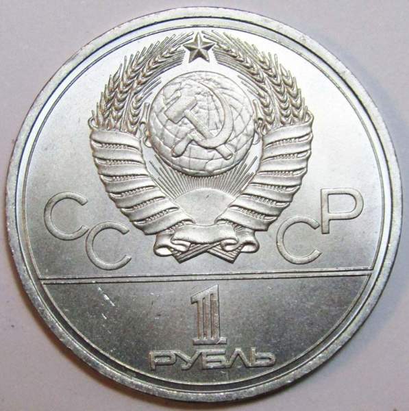 Памятная монета 1 рубль 1978 года Игры XXII Олимпиады Москва 1980 - Московский Кремль XF, арт 3 Памятная монета 1 рубль 1978 года Игры XXII Олимпиады Москва 1980 - Московский Кремль XF, арт 3