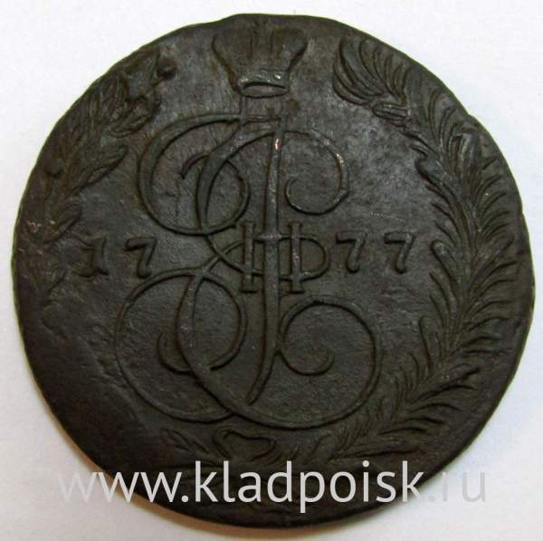 Монета 5 копеек Российской Империи 1777 ЕМ (арт 3)