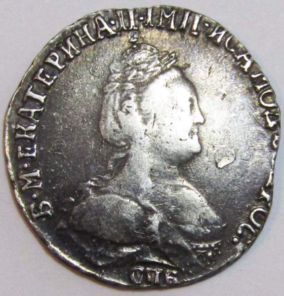 Монета гривенник 1790 года Российская Империя Екатерина II