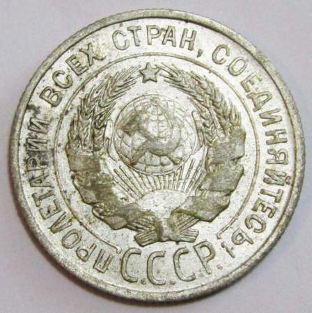 Монета 20 копеек СССР 1927 года, арт 4