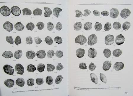 Книга Средневековая нумизматика Восточной Европы. Выпуск 9