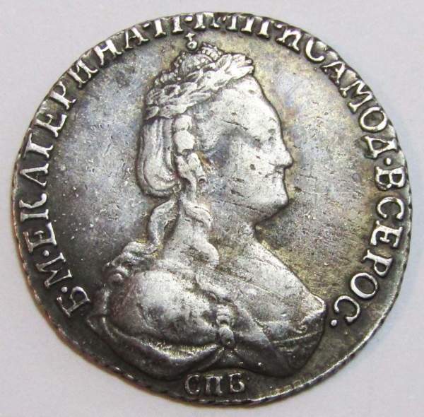 Монета 15 копеек Российской Империи 1784 г. СПБ Екатерина II, арт 3 Монета 15 копеек Российской Империи 1784 г. СПБ Екатерина II, арт 3