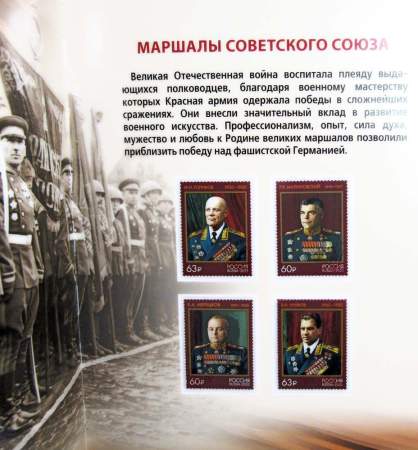 Сувенирный набор «Победа в Великой Отечественной войне» - альбом марок с гашением