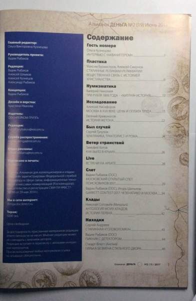 Альманах Деньга №2(19)/2017 Альманах Деньга №2(19)/2017