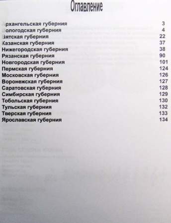 Каталог Поддужные колокольчики