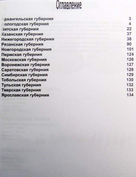 Каталог Поддужные колокольчики Каталог Поддужные колокольчики