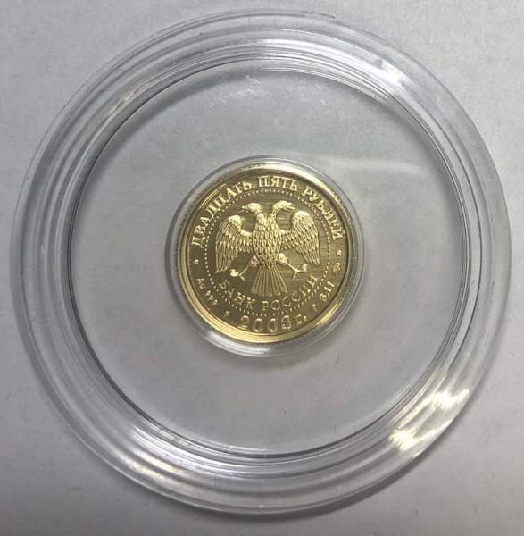 Монета 25 рублей серии Знаки зодиака, Близнецы 2003 – золото Монета 25 рублей серии Знаки зодиака, Близнецы 2003 – золото