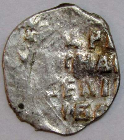 Денга Иван IV Васильевич Грозный (чешуя), серебро, 1533-1584 г., арт 4