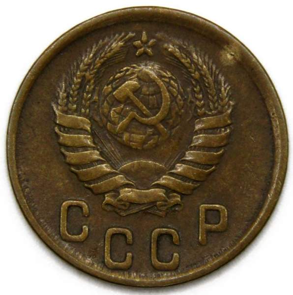 Монета 2 копейки СССР 1945 года, арт 4 Монета 2 копейки СССР 1945 года, арт 4