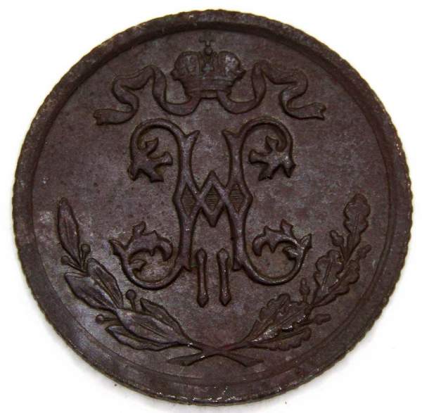 Монета 1/2 копейки Российской империи 1912 г. СПБ. Николай II (арт. 2)