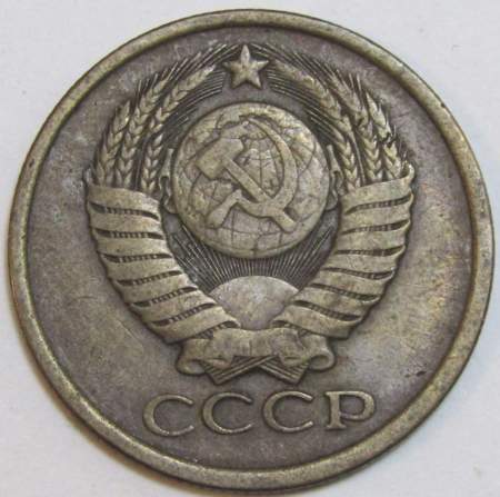 Монета 5 копеек СССР 1981 года﻿