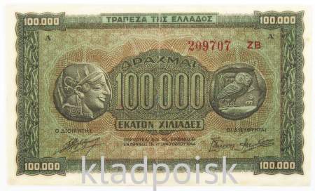 Банкнота 100000 драхм 1944 года Греция