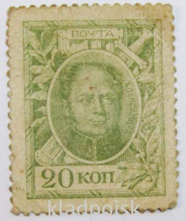 Разменная марка 20 копеек 1915 года, арт 2