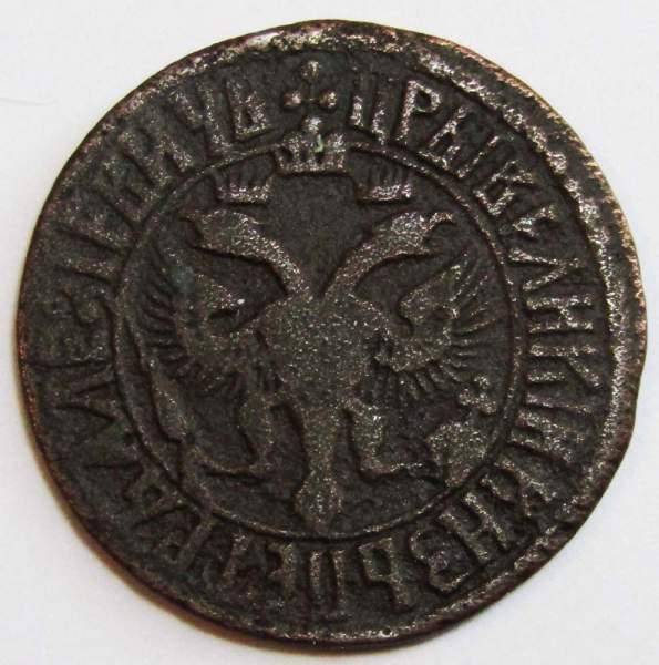 Монета денга Российской Империи 1706 (Петр I)