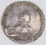 Монета рубль 1765 г. Российская Империя, СПБ ЯI. Екатерина II