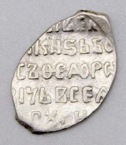 Копейка серебро Борис Федорович Годунов (чешуя), 1598-1605 гг. Московский денежный двор, ГКХ-164, арт 2 Копейка серебро Борис Федорович Годунов (чешуя), 1598-1605 гг. Московский денежный двор, ГКХ-164, арт 2