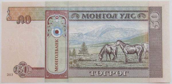Банкнота 50 тугриков 2013 года Монголия