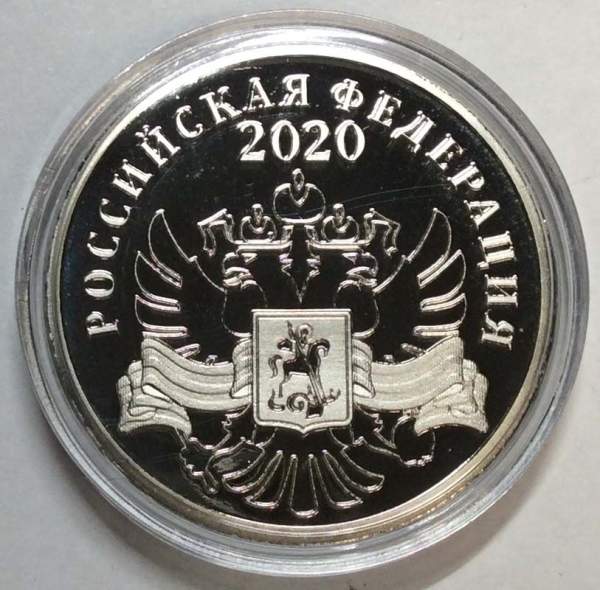 Памятная медаль к 75-летию Победы в Великой Отечественной войне