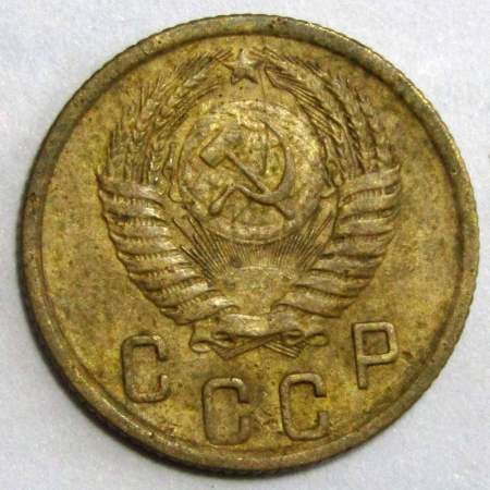 Монета 2 копейки СССР 1955 года﻿, арт 2