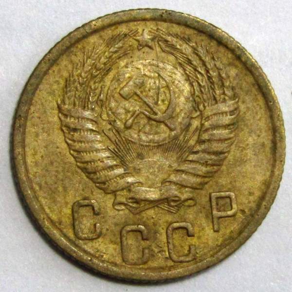 Монета 2 копейки СССР 1955 года﻿, арт 2