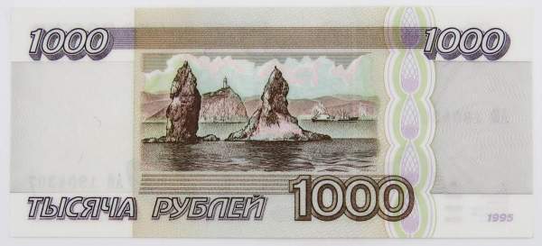 Банкнота 1000 рублей 1995 года Российская Федерация арт. 4 Банкнота 1000 рублей 1995 года Российская Федерация арт. 4
