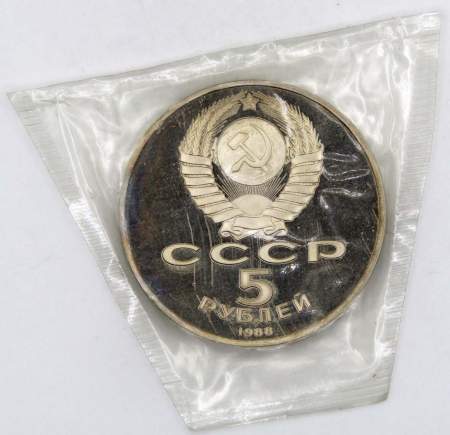 Памятная монета 5 рублей 1988 года с изображением памятника Петру Первому в Ленинграде, ПРУФ