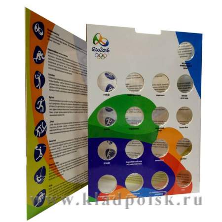 Альбом  для 17 монет Олимпиада Рио-де-Жанейро 2016