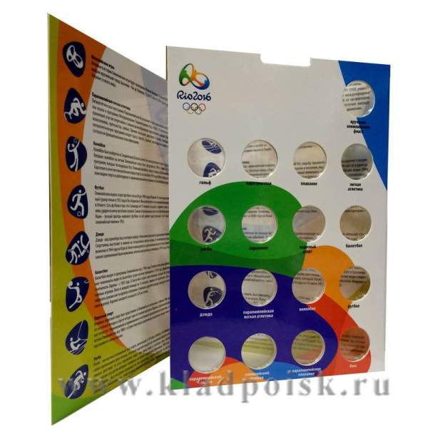 Альбом  для 17 монет Олимпиада Рио-де-Жанейро 2016