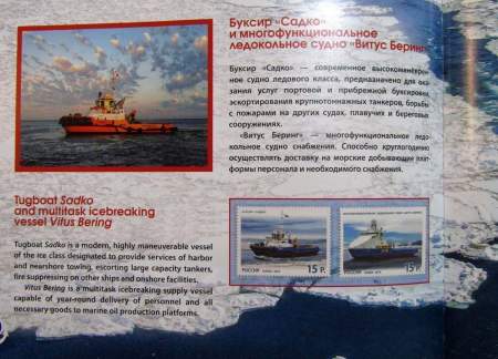 Тематический набор марок в красочном альбоме «Россия - морская держава»