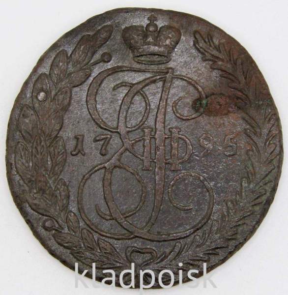 Монета 5 копеек Российской Империи 1795 ЕМ Монета 5 копеек Российской Империи 1795 ЕМ