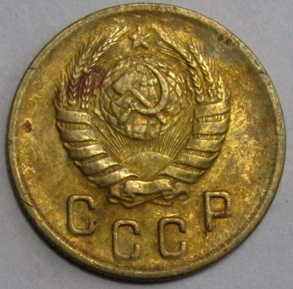 Монета 2 копейки СССР 1946 года﻿, арт 2