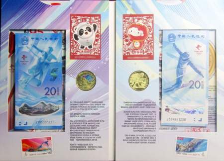 Набор из 2 монет и 2 банкнот в альбоме XXIV зимние Олимпийские игры, Пекин 2022